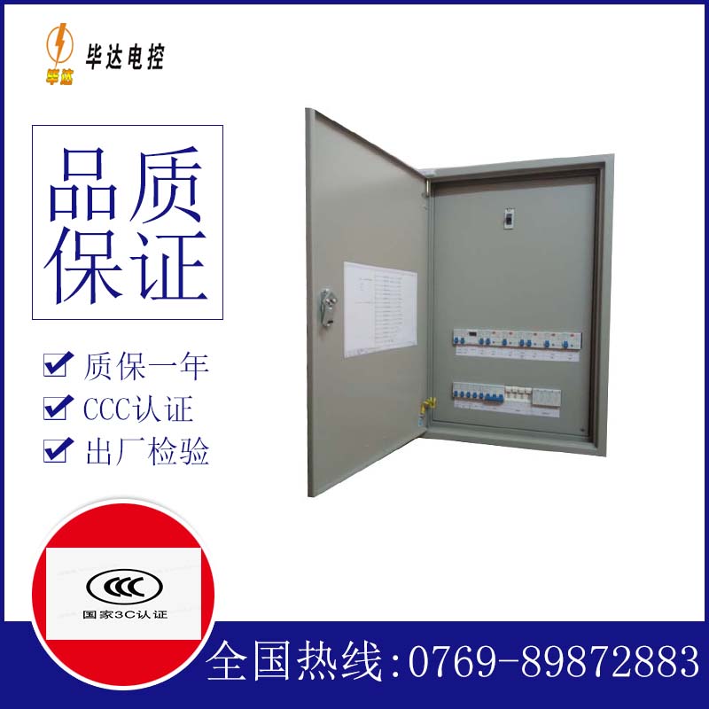 麒麟照明配电箱