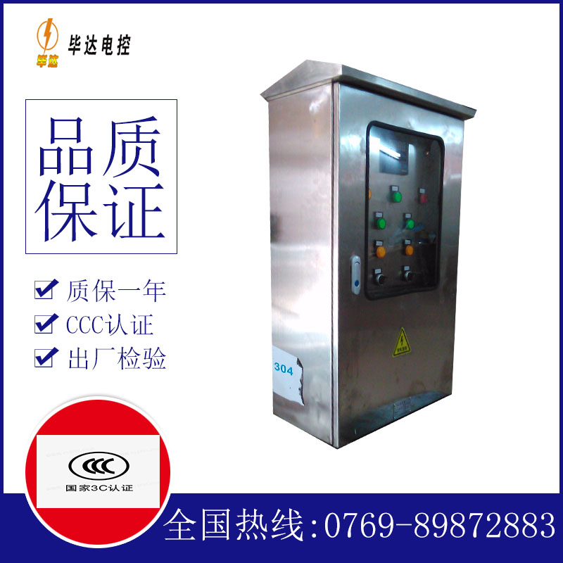 麒麟不锈钢配电箱
