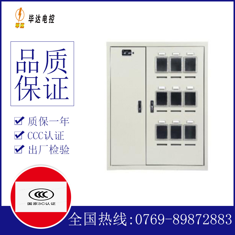 麒麟电表箱